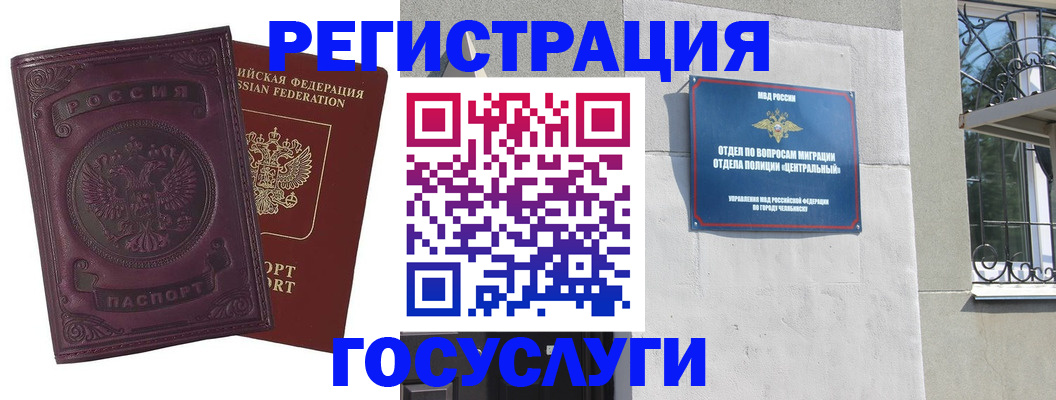 временная регистрация госуслуги в Павловске