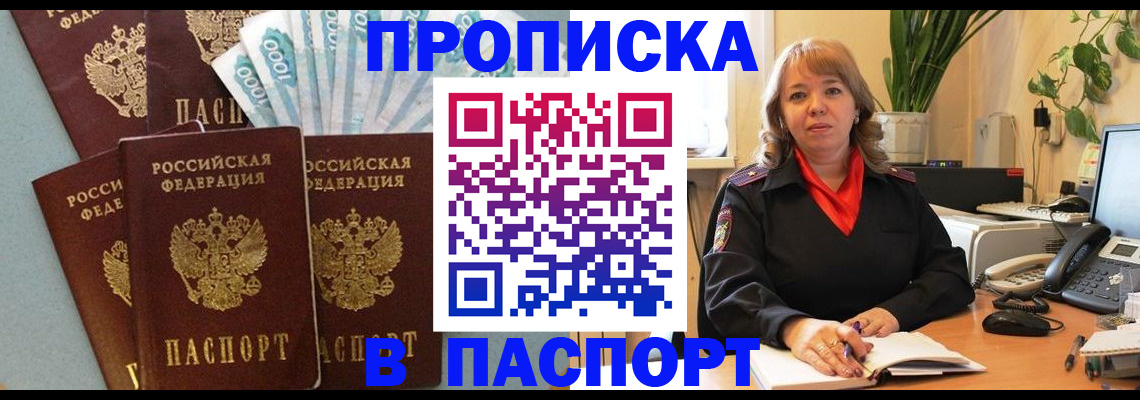 регистрация для школы в Павловске