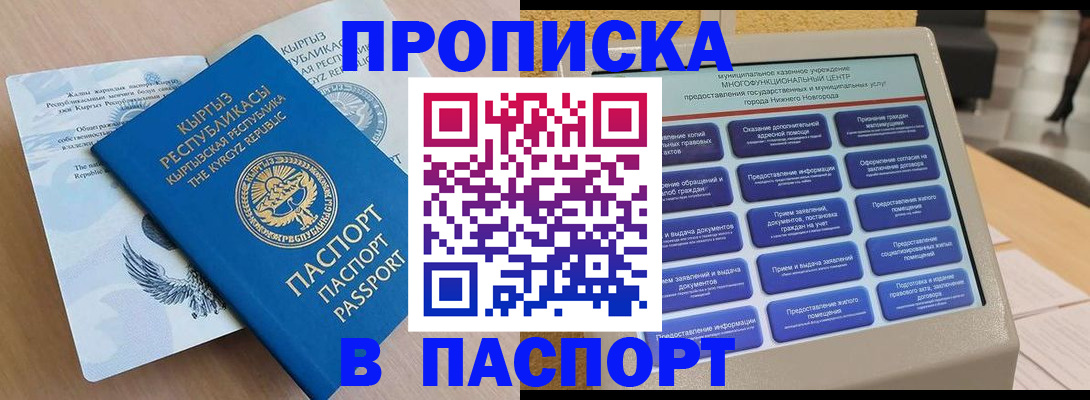 регистрация в Павловске