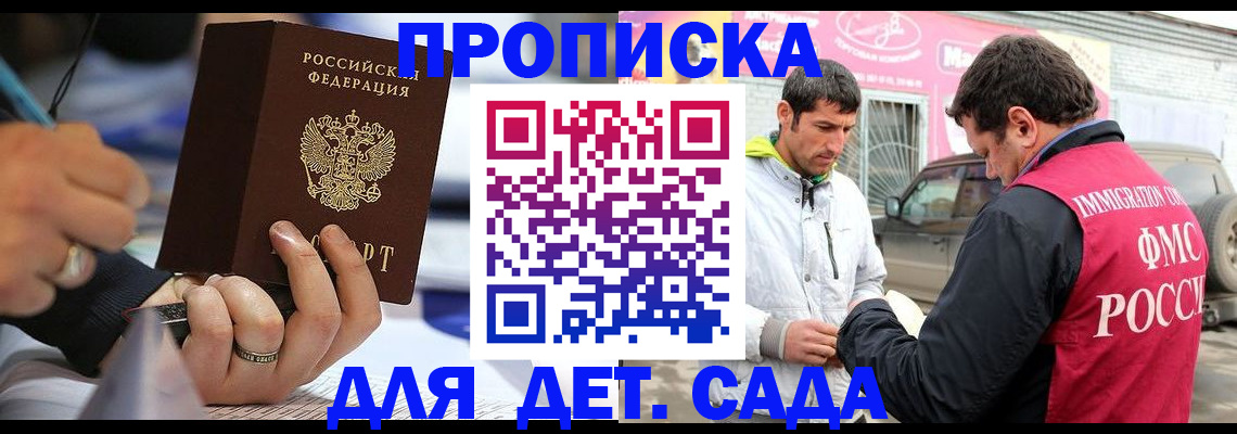 помощь с временной регистрацией в Павловске